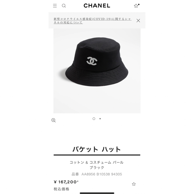 CHANEL(シャネル)のCHANEL バケットハット レディースの帽子(ハット)の商品写真