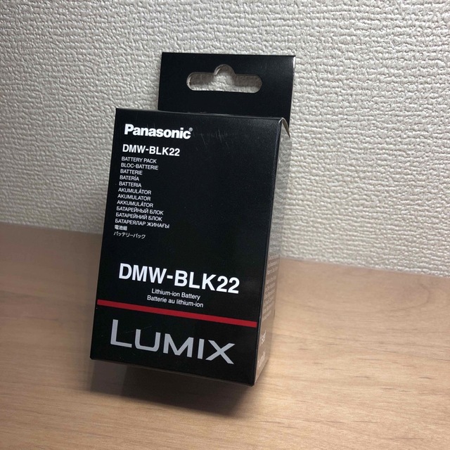 DMW-BLK22 新品未使用品スマホ/家電/カメラ