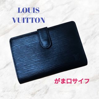 ルイヴィトン(LOUIS VUITTON)のルイヴィトン❣️ エピ ヴィエノワ  がま口 ブラック(財布)