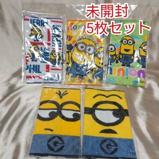 ミニオン(ミニオン)のミニオンズ ミニタオル 5点 セット まとめ 未開封 未使用 新品(キャラクターグッズ)