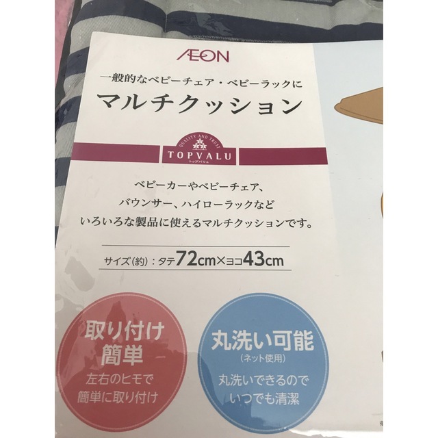 ベビーカー・チャイルドシート・ハイローチェア・バウンサー等に　シート　カバー キッズ/ベビー/マタニティの外出/移動用品(ベビーカー用アクセサリー)の商品写真