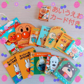 アンパンマン 幼児絵本の通販 44点 | フリマアプリ ラクマ