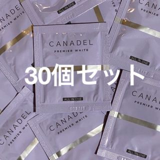 30個セット カナデル プレミアホワイト(オールインワン化粧品)