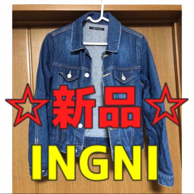 INGNI(イング)の【新品　INGNI】デニムジャケット レディースのジャケット/アウター(Gジャン/デニムジャケット)の商品写真