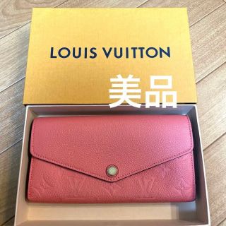 ルイヴィトン(LOUIS VUITTON)のルイヴィトン　ポルトフォイユサラ　長財布　美品(財布)