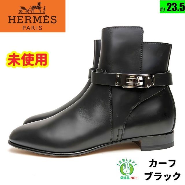 エルメス HERMES ショートブーツ ネオ - ブーツ