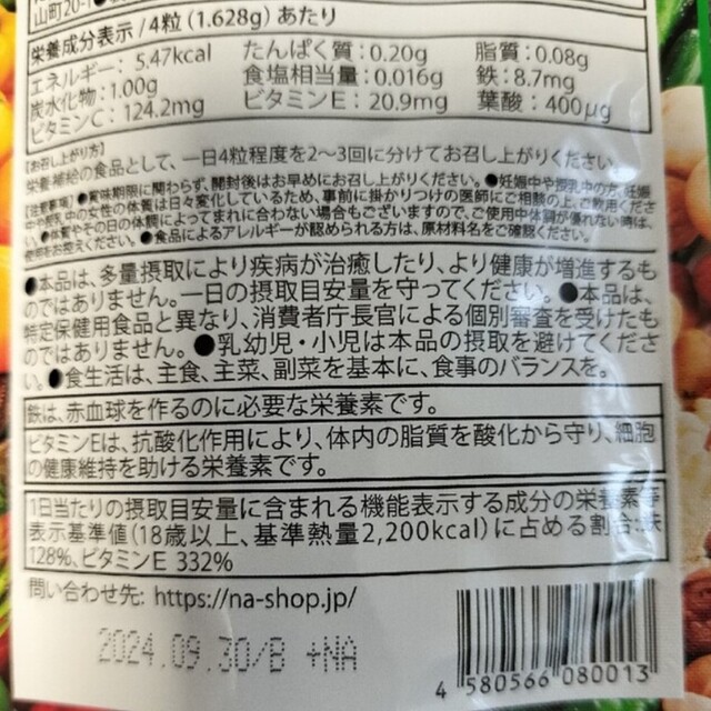 食品/飲料/酒妊活サプリ　マカナ120粒　3袋