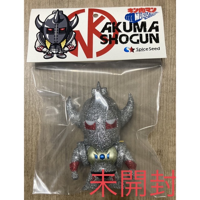 新品未開封 悪魔将軍 スパイスシード シルバーラメver. - 特撮 新品未開封 悪魔将軍 スパイスシード シルバーラメver. - 特撮