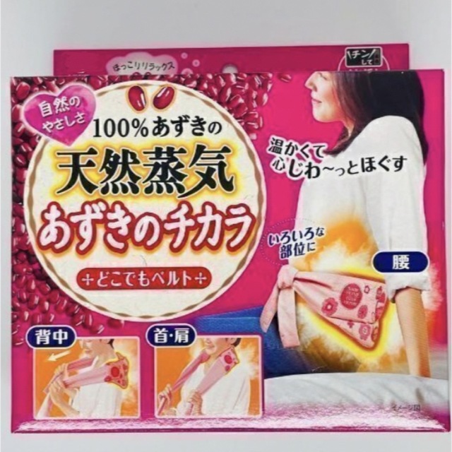 小林製薬(コバヤシセイヤク)の新品未使用あずきのチカラ⭐︎どこでもベルト コスメ/美容のリラクゼーション(その他)の商品写真