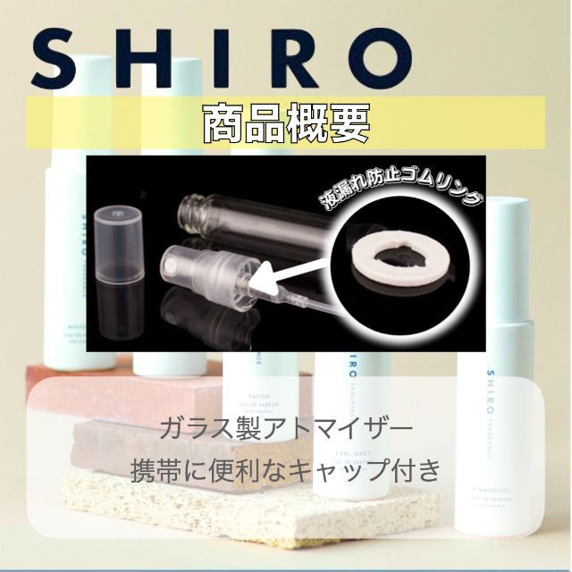 shiro(シロ)の【SHIRO】オードパルファム香水　お試し5本セット　各1.5ml コスメ/美容の香水(ユニセックス)の商品写真