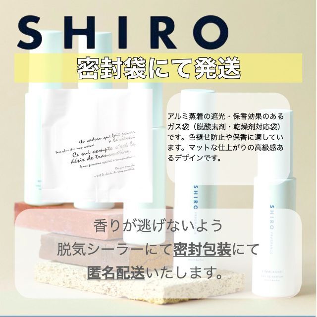 shiro(シロ)の【SHIRO】オードパルファム香水　お試し5本セット　各1.5ml コスメ/美容の香水(ユニセックス)の商品写真