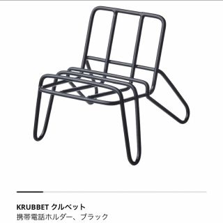 イケア(IKEA)の【期間限定割引！】KRUBBET クルベット 携帯電話ホルダー〈IKEA〉(その他)