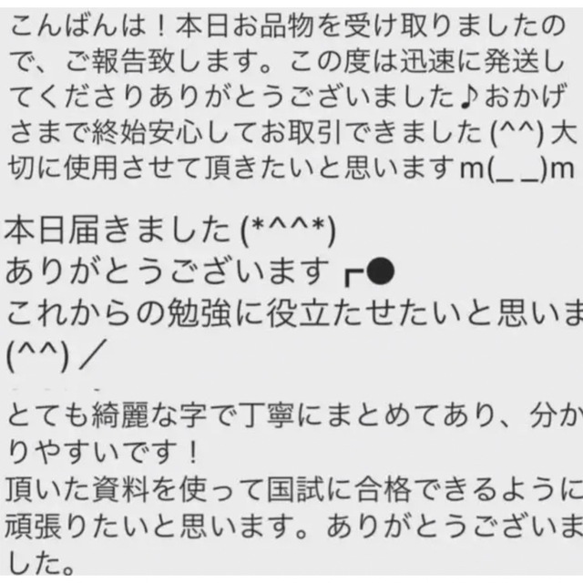 【看護学生苦手分野セット】解剖生理 国試対策 微生物 レポート データ入りUSB エンタメ/ホビーの本(語学/参考書)の商品写真