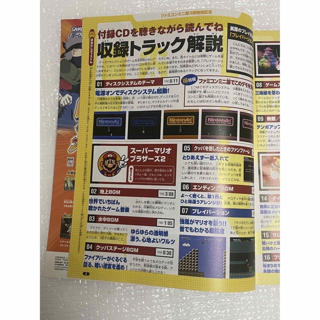 ニンテンドードリーム　2004 Vol.118ファミコンミニミュージクcd付 エンタメ/ホビーの雑誌(ゲーム)の商品写真