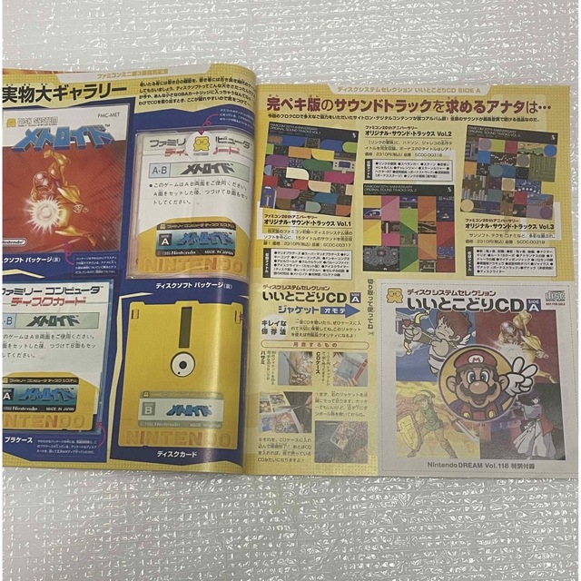 ニンテンドードリーム　2004 Vol.118ファミコンミニミュージクcd付 エンタメ/ホビーの雑誌(ゲーム)の商品写真