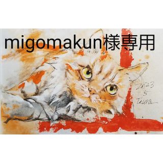 migomakun様専用(オレンジ) 猫　原画　絵画　イラスト　ドローイング(絵画/タペストリー)