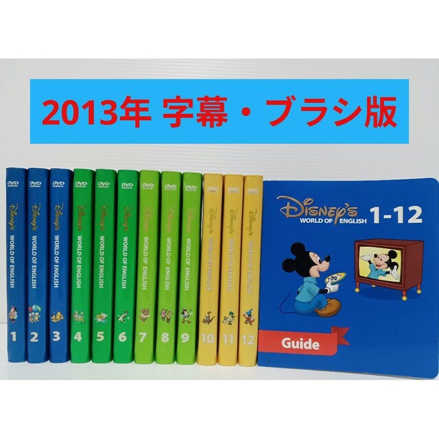 5035052006年購入！ストレートプレイDVD ブラシ版 ディズニー英語