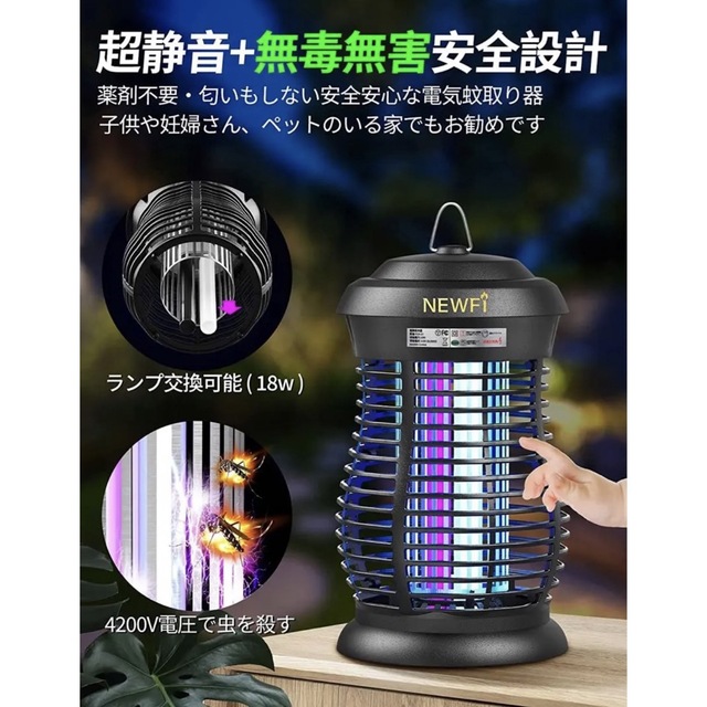 ✨キャンプに必須✨電撃殺虫器✨虫退治薬剤不用 吊り下げ式＆据え置き式両用 スポーツ/アウトドアのスポーツ/アウトドア その他(その他)の商品写真