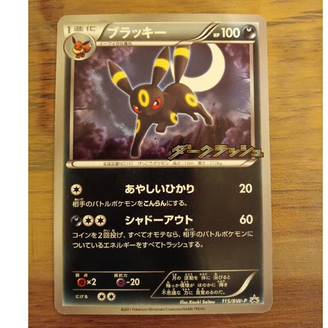 クリアランス売れ筋 【値下交渉歓迎】ポケモンカード ブラッキー115/BW