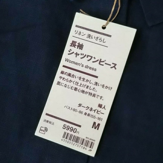 MUJI (無印良品)(ムジルシリョウヒン)の≪新品≫  無印良品リネン洗いざらし長袖シャツワンピース／ダークネイビー／Ｍ レディースのワンピース(ひざ丈ワンピース)の商品写真