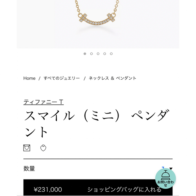 Tiffany & Co.(ティファニー)のティファニー　スマイルネックレス レディースのアクセサリー(ネックレス)の商品写真