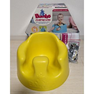 【美品】バンボ イエロー 机・ベルト・持ち運び用手提げ付