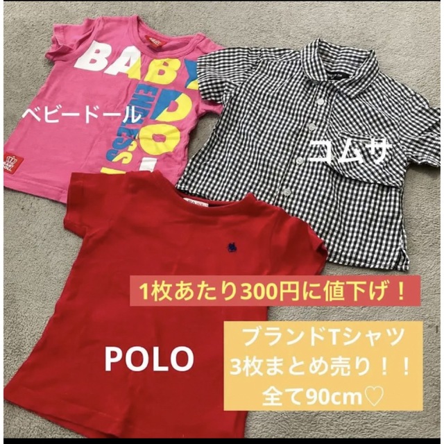 ブランド Tシャツ 3枚セット まとめ売りの通販 by あかりん's shop｜ラクマ