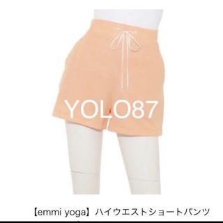 エミ(emmi)のemmi yoga エミヨガ  ハーフパンツ ヨガパンツ ショートパンツ トレー(ヨガ)