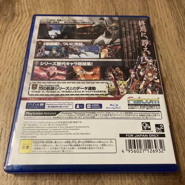 PlayStation4(プレイステーション4)の[PS4]英雄伝説 閃の軌跡III + Ⅳ + 創の軌跡 エンタメ/ホビーのゲームソフト/ゲーム機本体(家庭用ゲームソフト)の商品写真