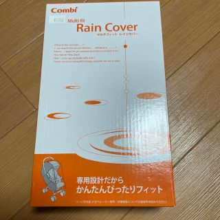 コンビ(combi)のコンビ　ベビーカー用レインカバー　(ベビーカー用レインカバー)