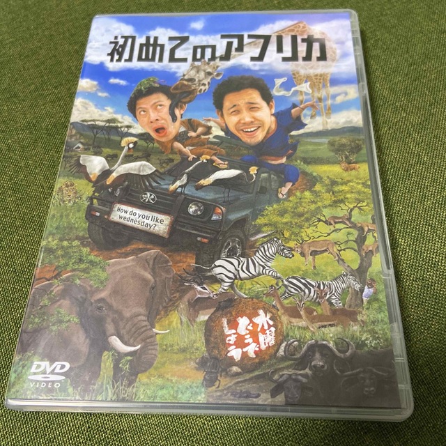 水曜どうでしょう　「初めてのアフリカ」DVD3枚組　ほぼ新品　アフリカ