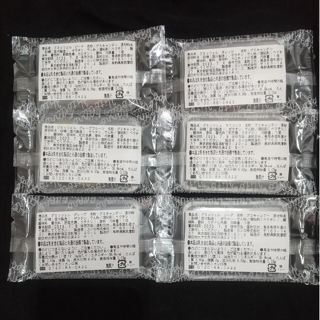 ヒトツブカンロ　グミッツェル　6個 食品/飲料/酒の食品(菓子/デザート)の商品写真