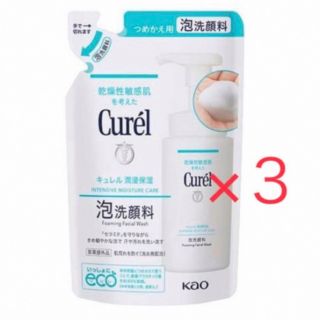 キュレル(Curel)のキュレル 泡洗顔料 130ml×3パック 新品 送料込み(その他)