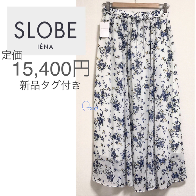 【期間限定SALE】新品❕スローブイエナ　ロングスカート　花柄　フレア　シアー