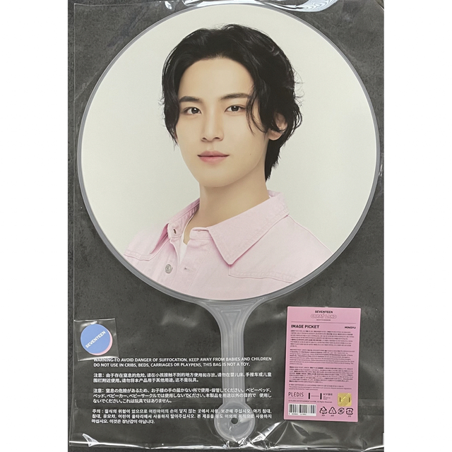 SEVENTEEN セブチ　ミンギュ　うちわ セブチ ミンギュ うちわ まとめ売り
