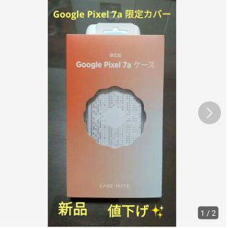 Google Pixel - Google ストア限定 Google Pixel 7a 発売記念ケースの