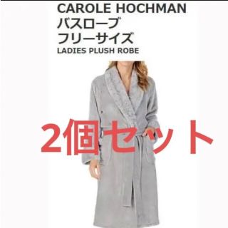 『新品』キャロルホフマン　CAROLE HOCHMAN  バスローブ　ガウン