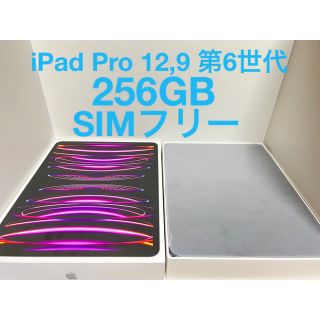 アップル(Apple)のiPad Pro 12.9インチ 第6世代  256GB SIMフリー(タブレット)