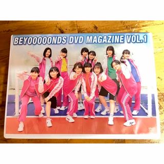 BEYOOOOONDS DVDマガジン ＶＯＬ1(アイドル)