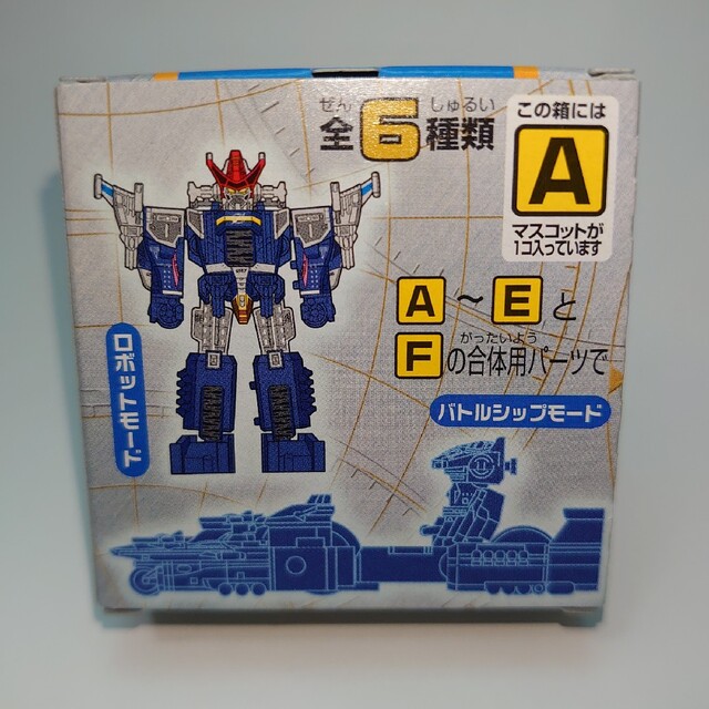 森永製菓 - 森永食玩 ダイボイジャー＆ボウケンシルバー 合体