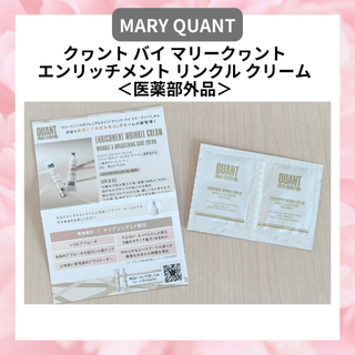 MARY QUANT - クヮント バイ マリークヮント エンリッチメント