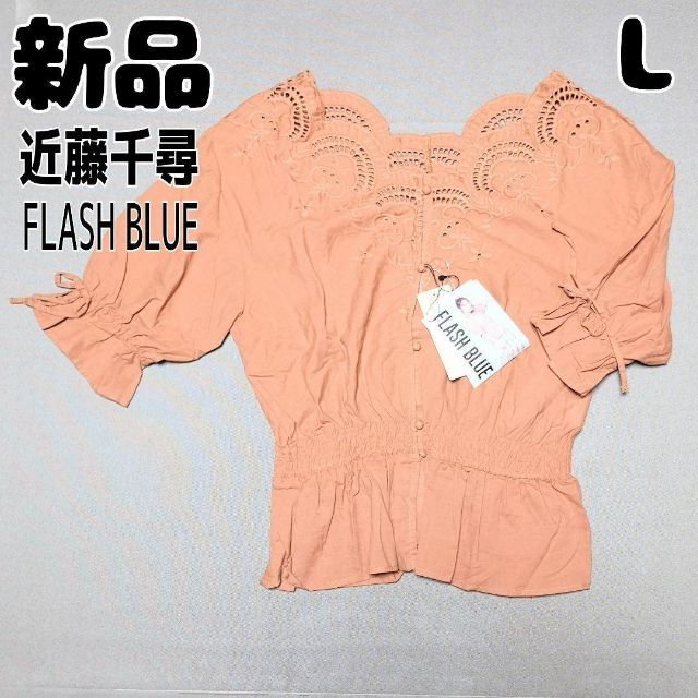 しまむら(シマムラ)の新品 未使用 しまむら FLASH BLUE スカラップブラウス 濃橙 L レディースのトップス(シャツ/ブラウス(半袖/袖なし))の商品写真