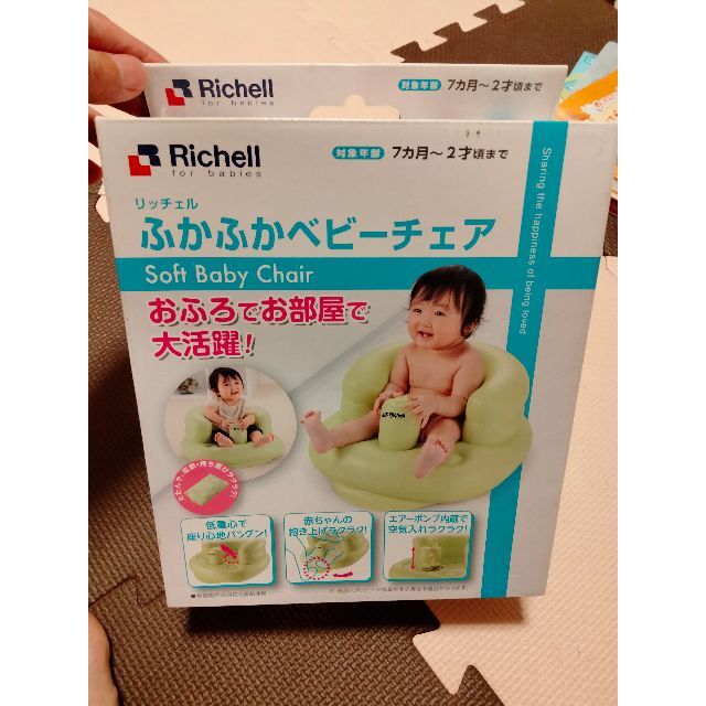 Richell(リッチェル)のRichell　ふかふかベビーチェア キッズ/ベビー/マタニティのキッズ/ベビー/マタニティ その他(その他)の商品写真