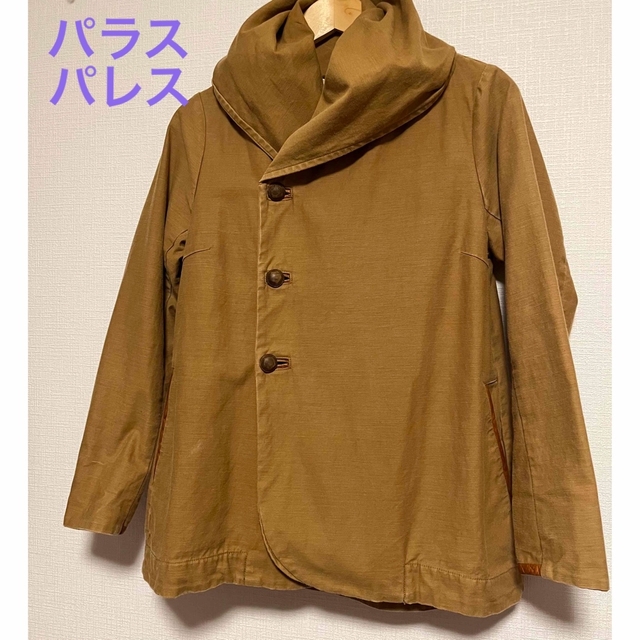 キャメル系が素敵なパラスパレスのジャケット フード付きアウター