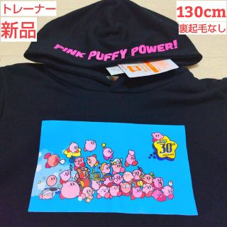 バンダイ(BANDAI)の新品 星のカービィパーカー トレーナー 130cm(Tシャツ/カットソー)