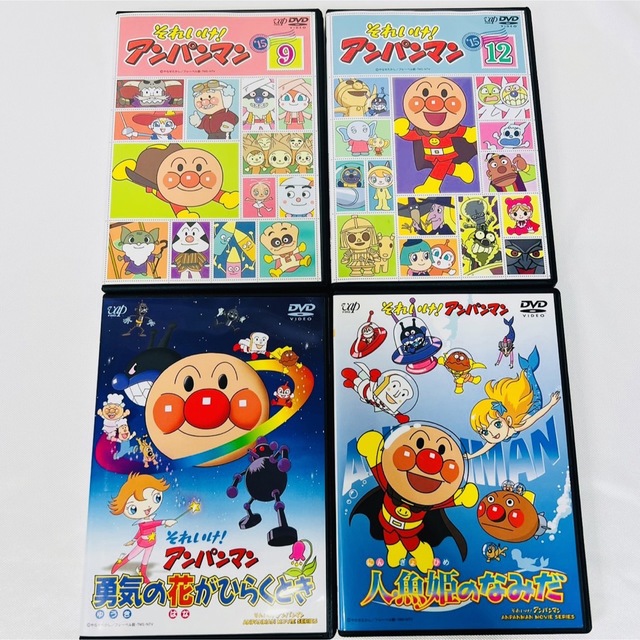 アンパンマン　DVD 4本セット　2015年＋勇気の花がひらくとき　人魚姫