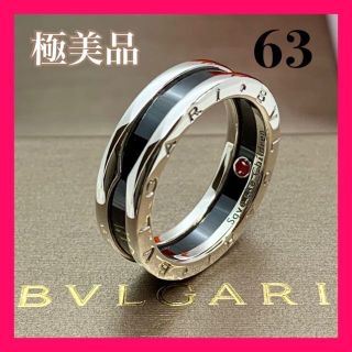 美品 BVLGARI ブルガリ セーブザチルドレン リング 63 指輪 ブラック