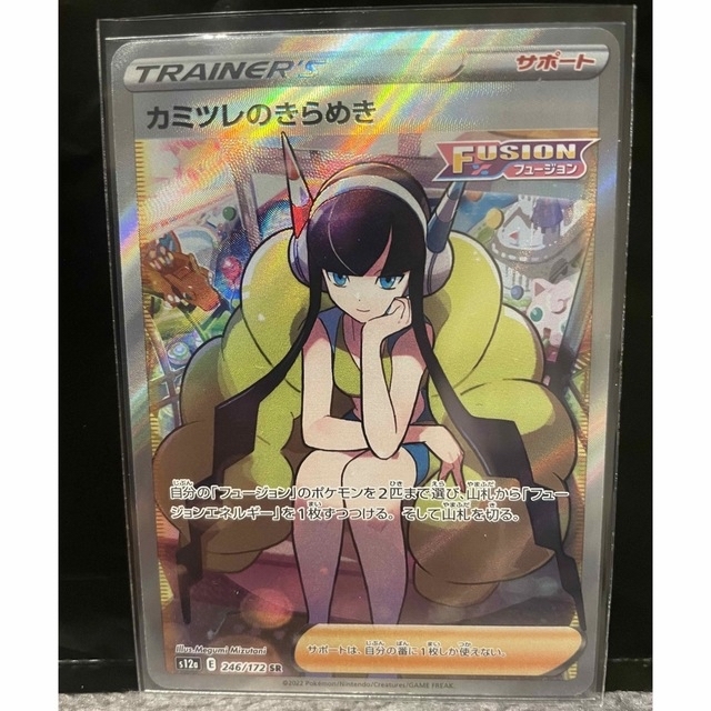 カミツレのきらめき SR sr ポケモンカード Vユニ - シングルカード