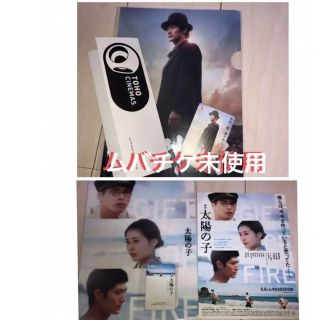 本日値下げ　天外者・太陽の子ムビチケ　未使用・特典ファイル付き(日本映画)