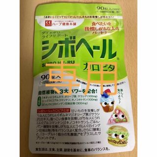 シボヘール カロピタ90粒入　ハーブ健康本舗(ダイエット食品)